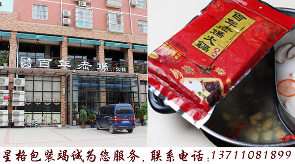 河南百年老媽火鍋(圖4) 河南百年老媽火鍋(圖4)