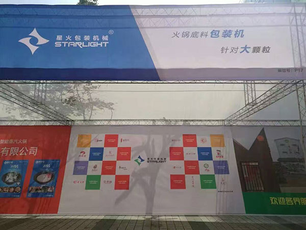 慶賀:中國(guó)第八屆重慶火鍋美食文化節(jié)開(kāi)幕了(圖2)